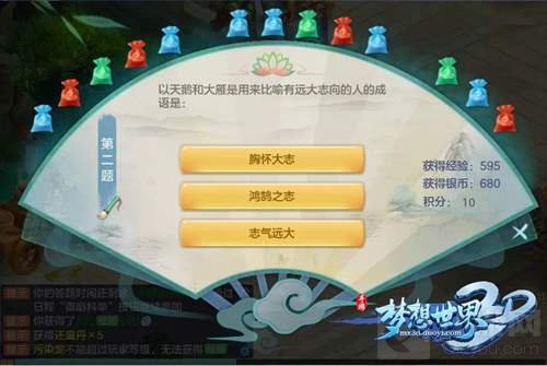 梦想世界3D手游升级宝典分享 助你登顶排行榜