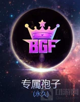 球球大作战全球总决赛孢子好看吗 孢子图片展示