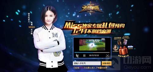 Miss首次挑战cosplay 化身无尽争霸赵飞燕