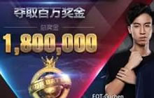 球球大作战全球总决赛奖金有多少 冠军多少钱