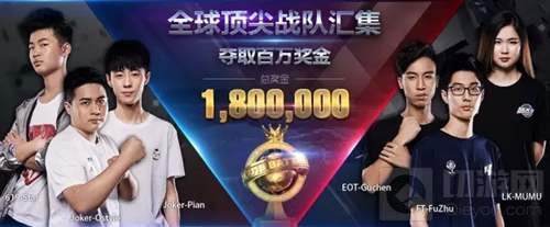 球球大作战全球总决赛奖金有多少 冠军多少钱