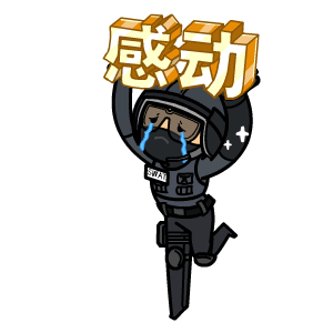 cf手游周年庆惊喜第一弹：萌萌Q版表情包来袭