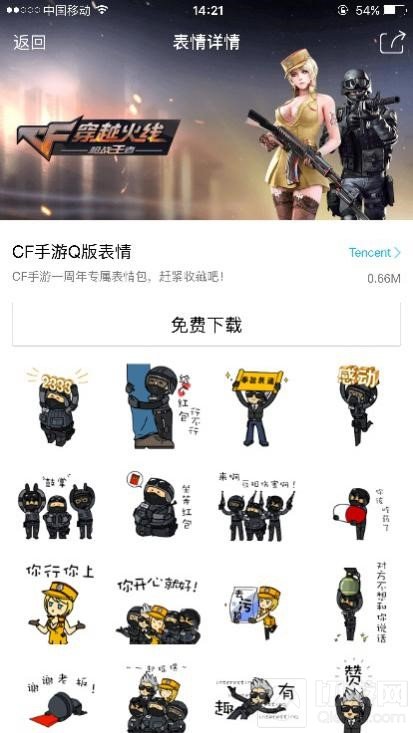 cf手游周年庆惊喜第一弹：萌萌Q版表情包来袭