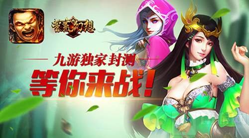 苍茫大地谁主沉浮 神话手游蛮荒幻想再次来袭