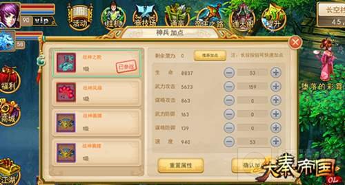 大秦帝国OL炫彩神兵系统将开启 激战给你好看