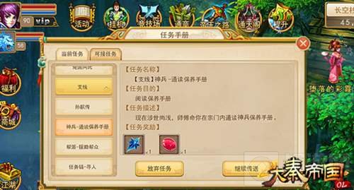 大秦帝国OL炫彩神兵系统将开启 激战给你好看