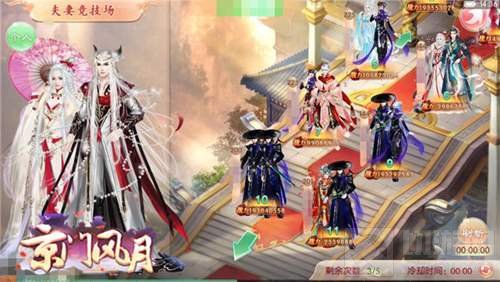 最佳助攻 京门风月手游夫妻竞技场恩爱秀不停