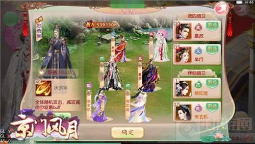 最佳助攻 京门风月手游夫妻竞技场恩爱秀不停