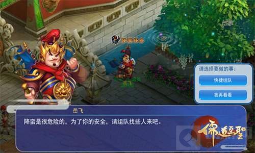 全民抓妖开启 儒道至圣手游平妖降蛮玩法解析