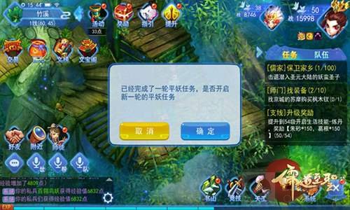 全民抓妖开启 儒道至圣手游平妖降蛮玩法解析