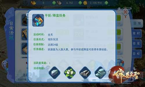 全民抓妖开启 儒道至圣手游平妖降蛮玩法解析