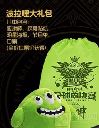 球球大作战波拉哩大礼包中有什么 礼包物品揭秘