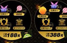 球球大作战全球总决赛门票可获得多少棒棒糖