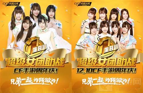 cf手游新版本福利送不停 萌妹带你嗨翻周年庆