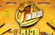 cf手游周年庆时有英雄打折吗 打折英雄都有谁