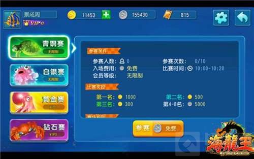 捕鱼手游海龙王捕鱼拒绝秒射 千万银币嗨到爆