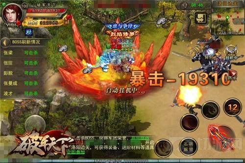 守了个城 破军天下洛阳边关告急BOSS率兵上阵