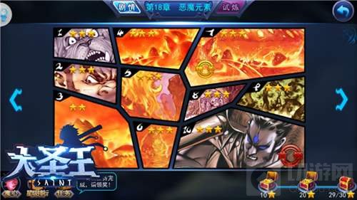 大圣王手游历练斩妖魔 西行冒险才能走的更远