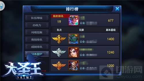 大圣王手游历练斩妖魔 西行冒险才能走的更远