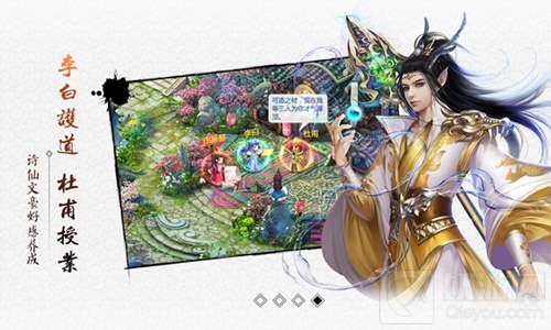 国韵回合扛鼎之作 儒道至圣手游官网正式上线