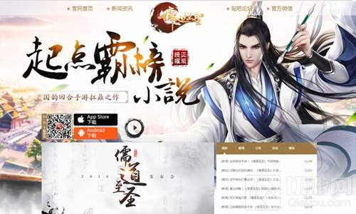 国韵回合扛鼎之作 儒道至圣手游官网正式上线