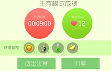 球球大作战生存出鎏金太阳能板几率是否变大