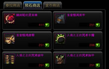 DNF手游粉色装备怎么得 粉装品质助你提高战力