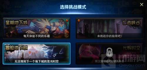 DNF手游迷妄之塔怎么打 迷妄之塔通关技巧分享