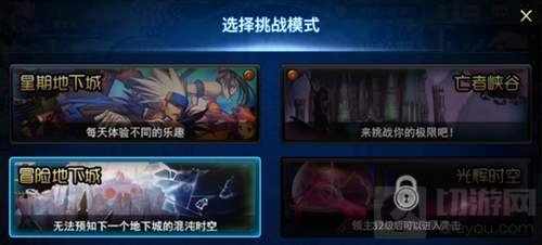 DNF手游星期地下城有什么奖励 副本玩法介绍