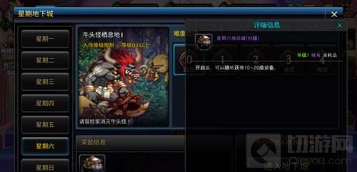 DNF手游星期地下城有什么奖励 副本玩法介绍