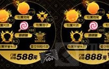 球球大作战朋友代领门票可以吗 严禁代领说明