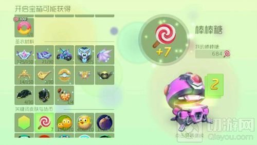 球球大作战BOB游客号开任意宝箱技巧大曝光