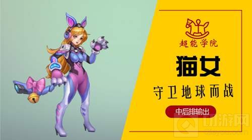 御姐萌妹全出击 超能学院12月23日与你不见不散