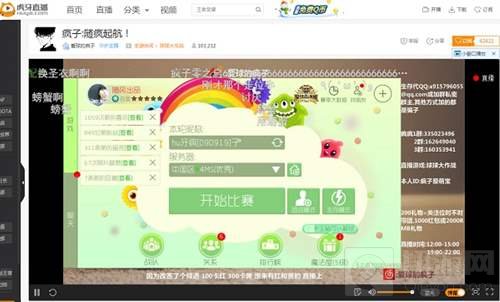 奇迹出现 球球大作战全球首个满级多臂战王诞生 