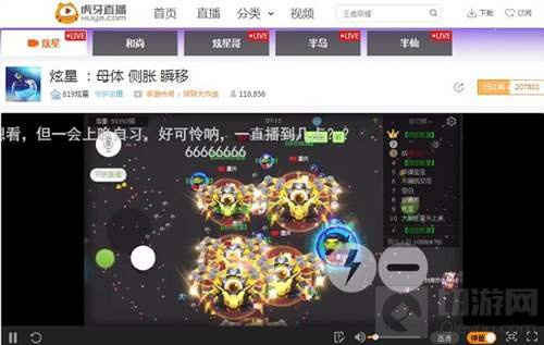 球球大作战619战队晋级全球赛首播 气宇轩昂