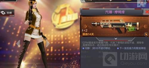 CF手游汽锤摩羯座好用吗 新武器属性图片揭秘