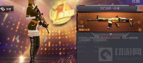 CF手游scar小米厉害吗 新武器属性图片曝光