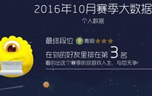 球球大作战月初段位重置一定会降低吗 结算规则