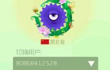 球球大作战bob帐号不能删除怎么办 新手进阶