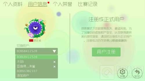 球球大作战bob帐号不能删除怎么办 新手进阶