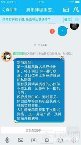 DNF手游五测究竟是什么时候 五测时间大求真