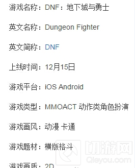 DNF手游五测究竟是什么时候 五测时间大求真
