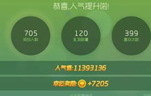 球球大作战直播收礼物能得7千金蘑菇吗 怎么得