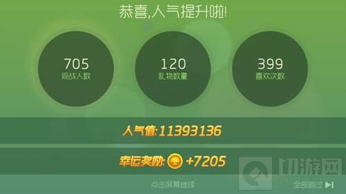 球球大作战直播收礼物能得7千金蘑菇吗 怎么得