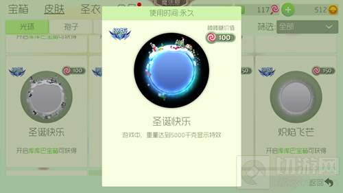 球球大作战2016圣诞节有哪些活动 圣诞节活动预测