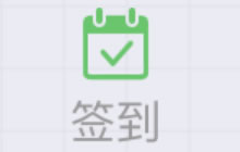 贪吃蛇大作战新版12月9日更新 签到功能上线