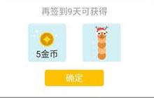 贪吃蛇大作战签到系统在哪里 签到系统介绍