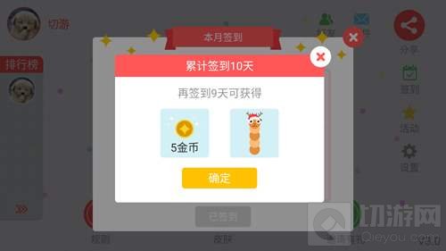贪吃蛇大作战签到系统在哪里 签到系统介绍