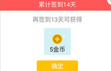 贪吃蛇大作战签到有什么奖励 签到得多少金币