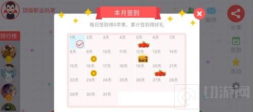 贪吃蛇大作战圣诞新皮肤来临 累积签到12天可得